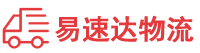 益阳到西安区物流公司